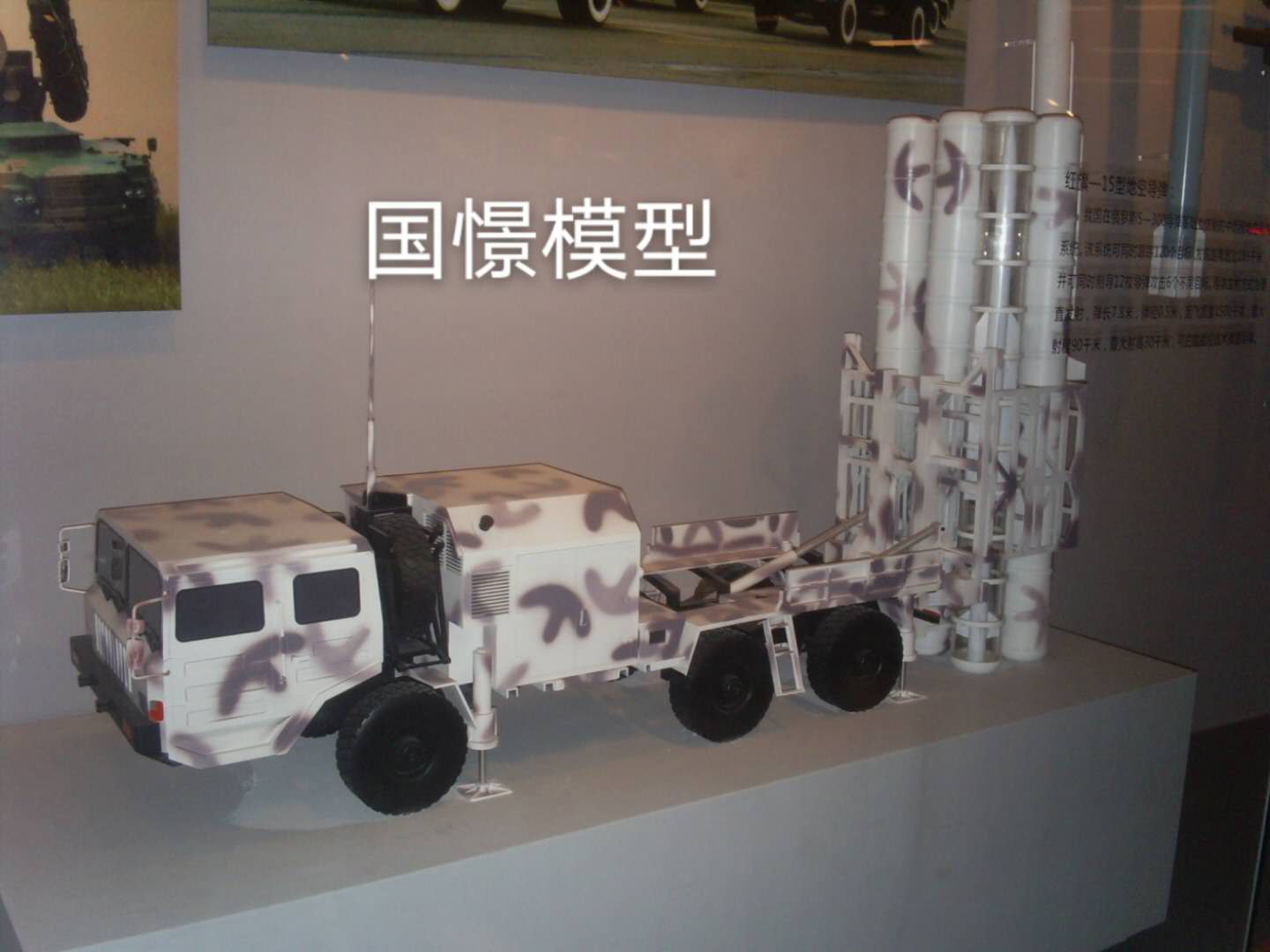 务川车辆模型